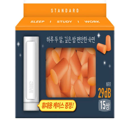 3M U&U 3M 굿나잇 이어플러그 오렌지 15쌍 케이스 공부용귀마개 소음방지귀마개