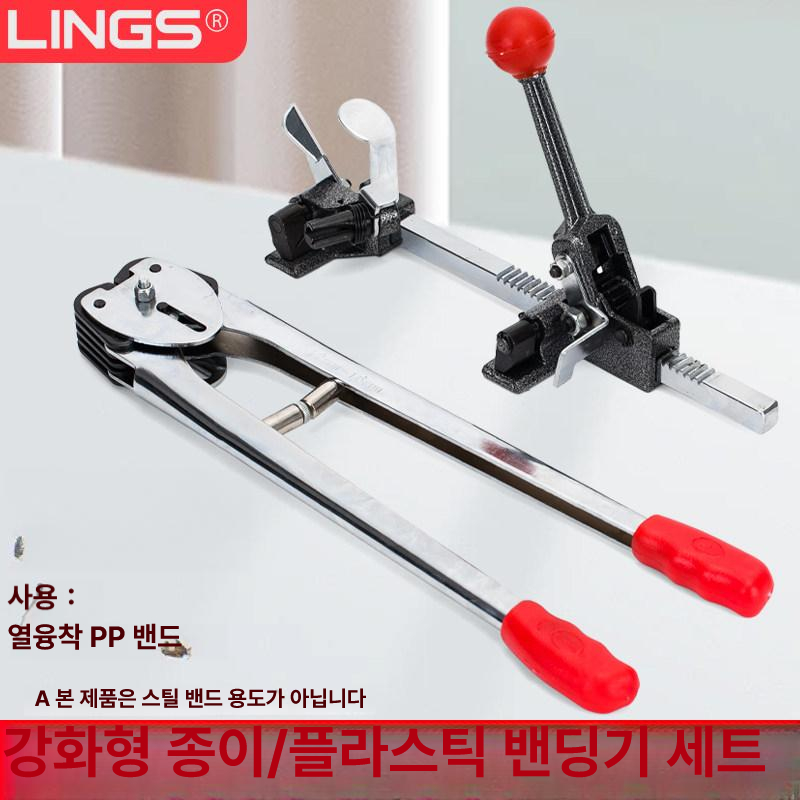 종이 플라스틱 수동 pp밴딩기 결속기 포장끈 밴드 노끈 클립 플라이어 - 상세 이미지 2