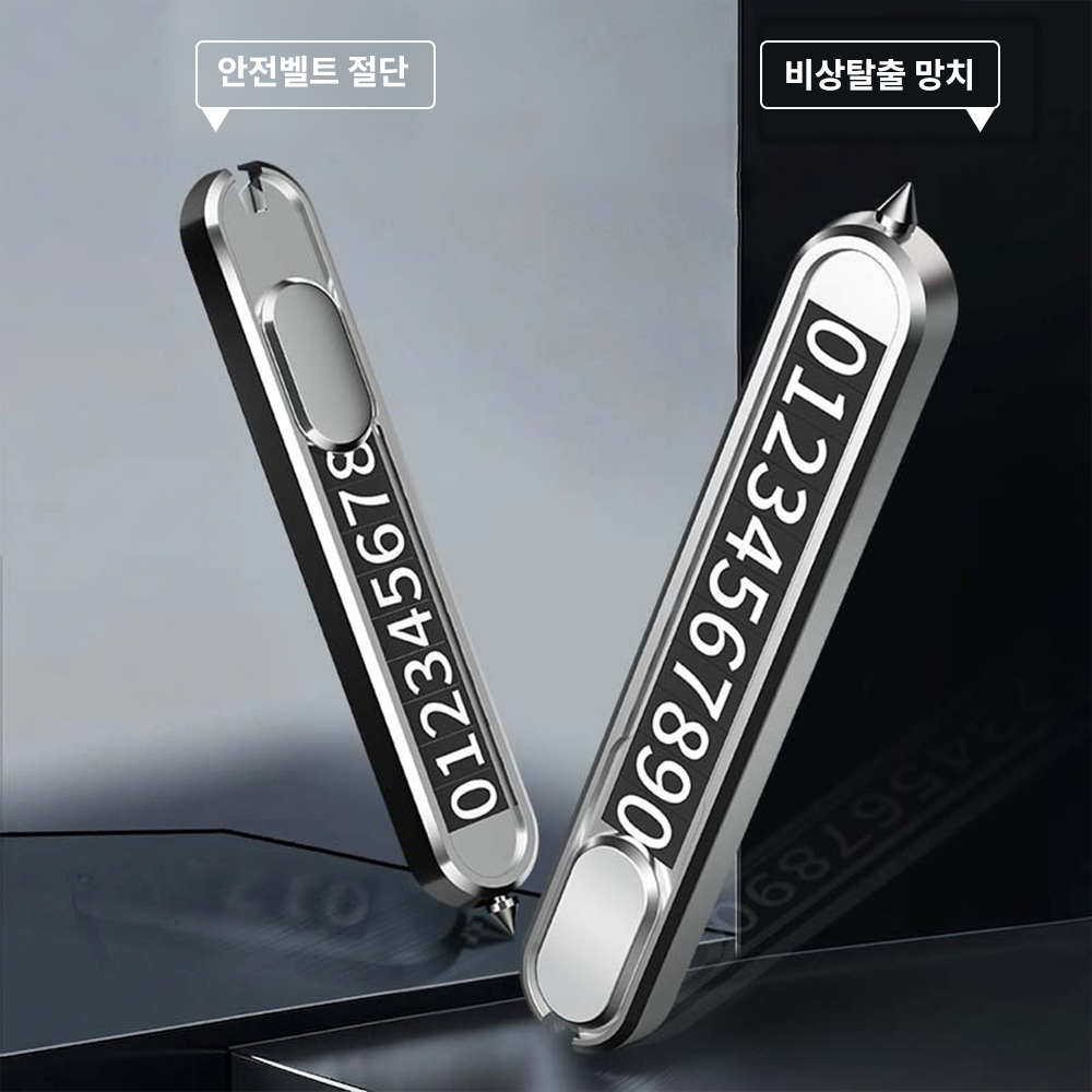 차량용 전화번호 주차연락처 알림판 3in1 자동차 주차번호 안심 번호판 핸드폰 - 상세 이미지 2