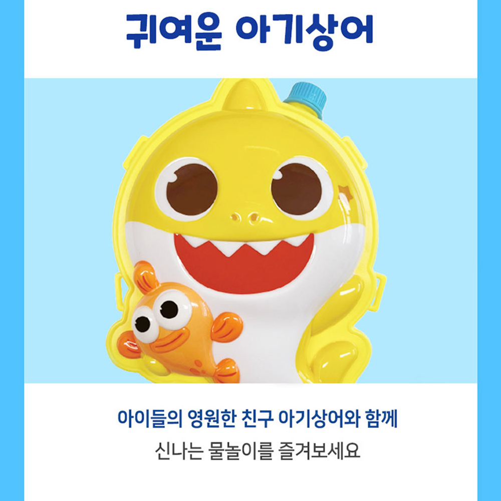 어린이 물총 유아 핑크퐁 아기상어 배낭물총 여름 물놀이 여자아이 남자아이 유치원 스티커세트 이미지 6