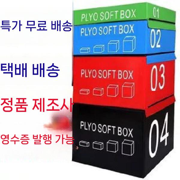 크로스핏 런지 중량밴드 이오박스 헬스장갑 푸쉬업바 운동 폼롤러 점프상자 벨트 발목 손목 - 상세 이미지 2