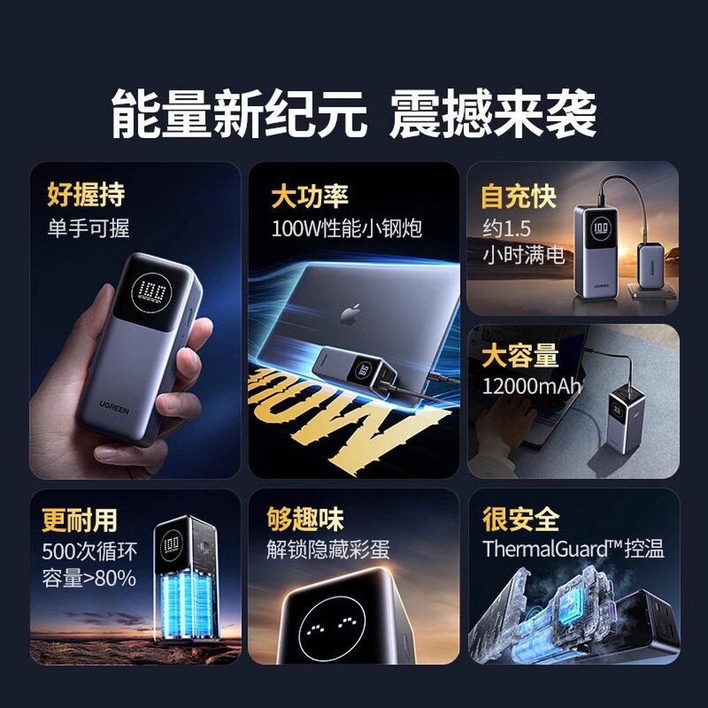 충전 고속 Uno 12000mAh 100W - 상세 이미지 3