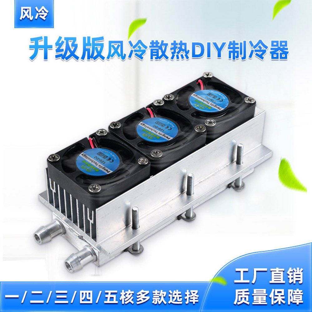 열전도 12v30A 듀얼코어 냉각기 반도체 부품 듀얼 냉각판제외 12v 국소배기장치 펌프 1 1핵냉동세트 냉동편 미 수냉방열 - 상세 이미지 3