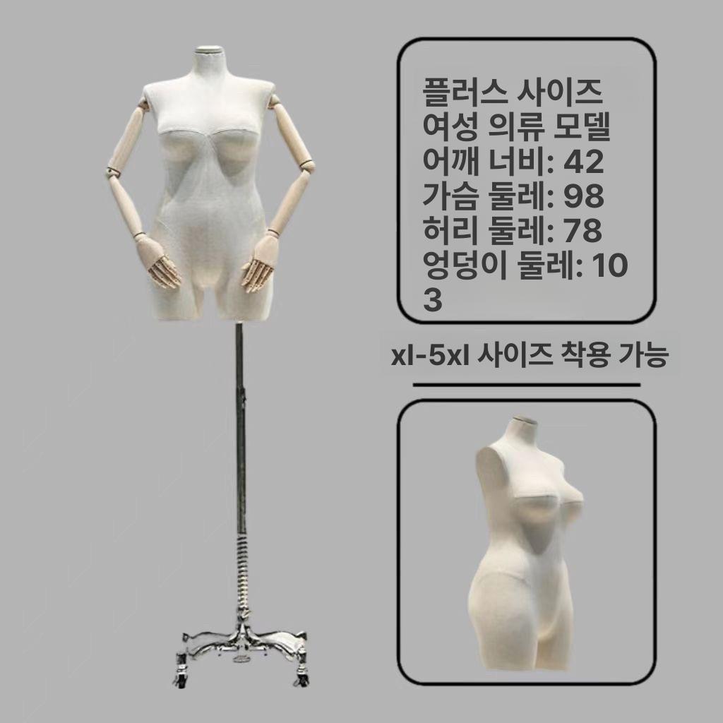 빅사이즈 마네킹 여성 매장 플러스사이즈 체형 옷가게 웨딩 의류 바디 모델 디스플레이 - 상세 이미지 3