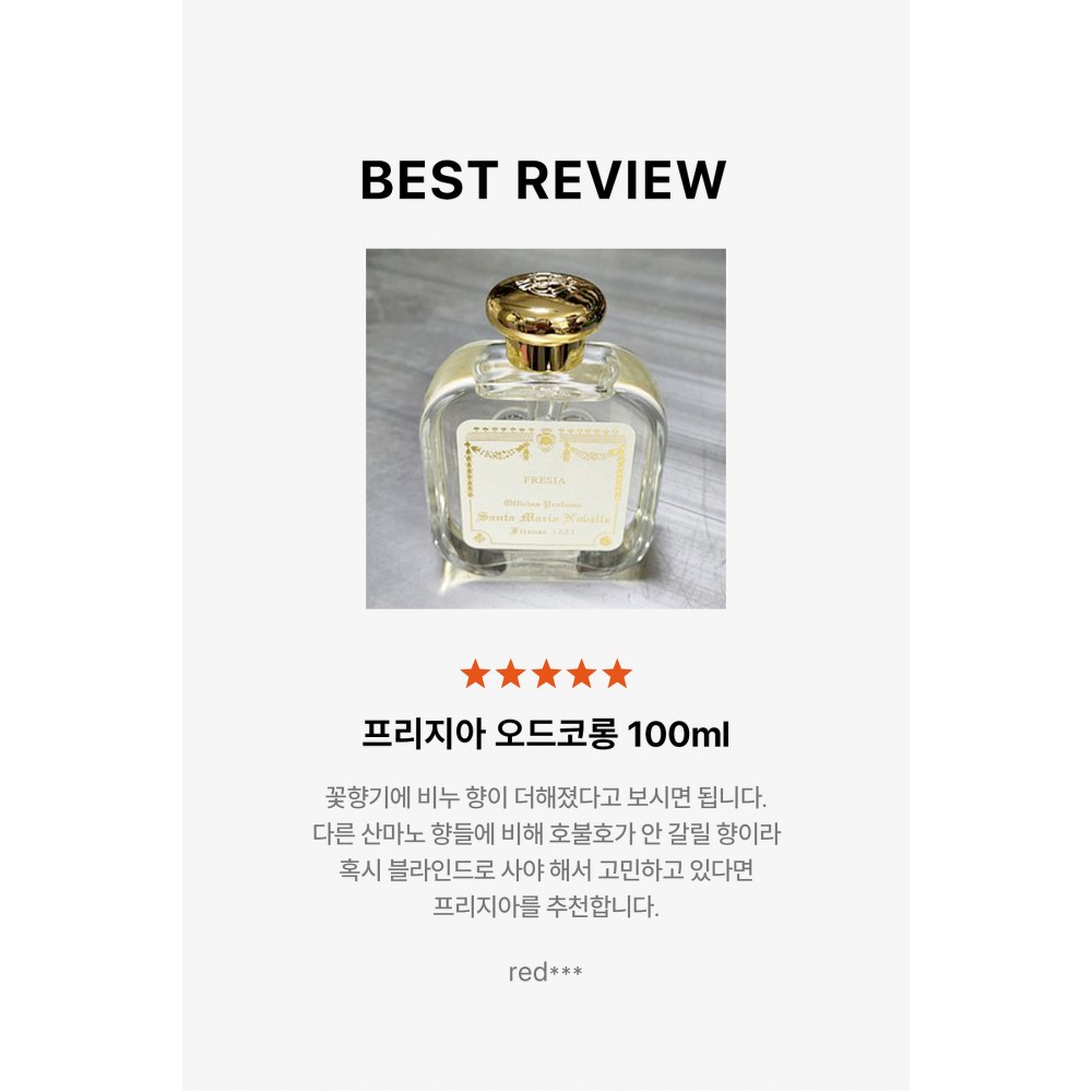 Qoo10] サンタ・マリア・ノヴェッラ フリージア オーデコロン 100ml 香