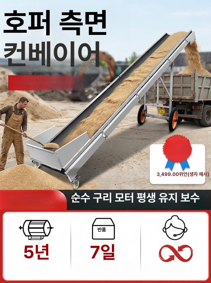 농작물 운반 컨베이어 상하차 공장 전동 벨트 자바라 이송기 이송 화물 트 기계 이동식 - 상세 이미지 2