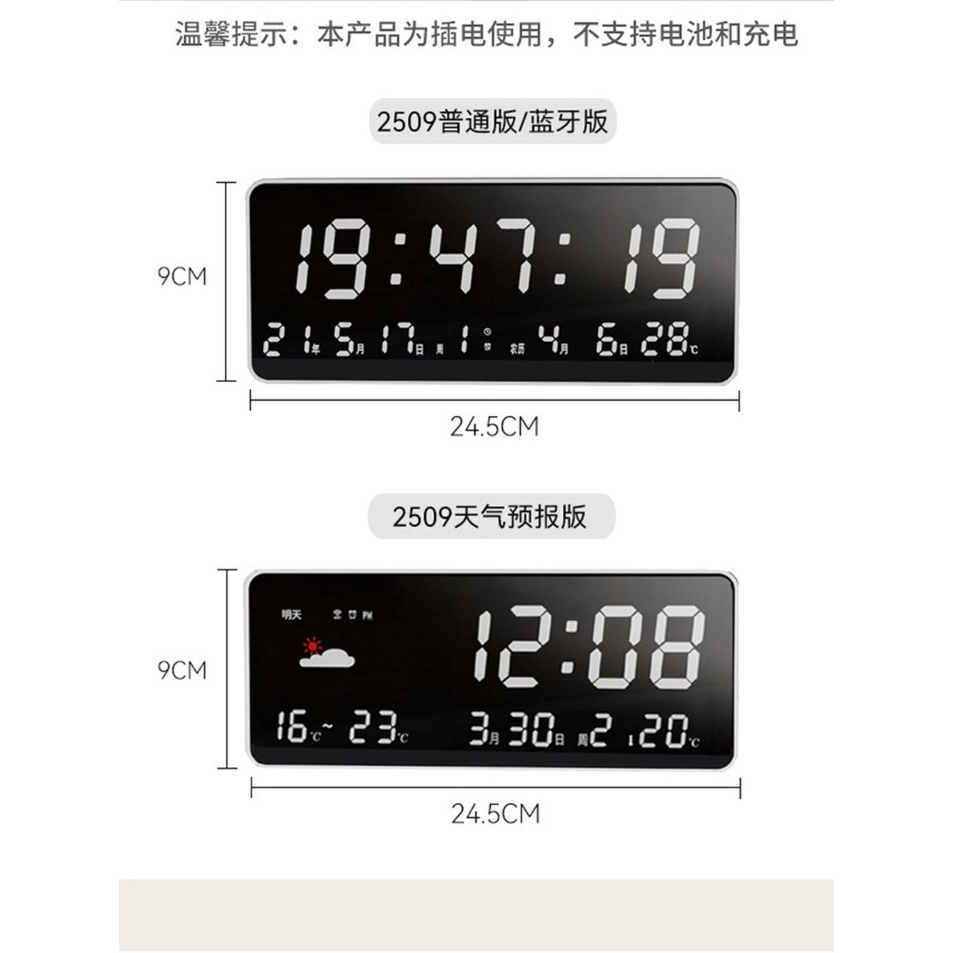 와이파이 C전자 GPS만년력 영구 벽걸이시계 디지털 전자달력 온도 달력 USB 전자시계 1 일반백자표시 24 5 9CM 플러그인 사용 - 상세 이미지 2