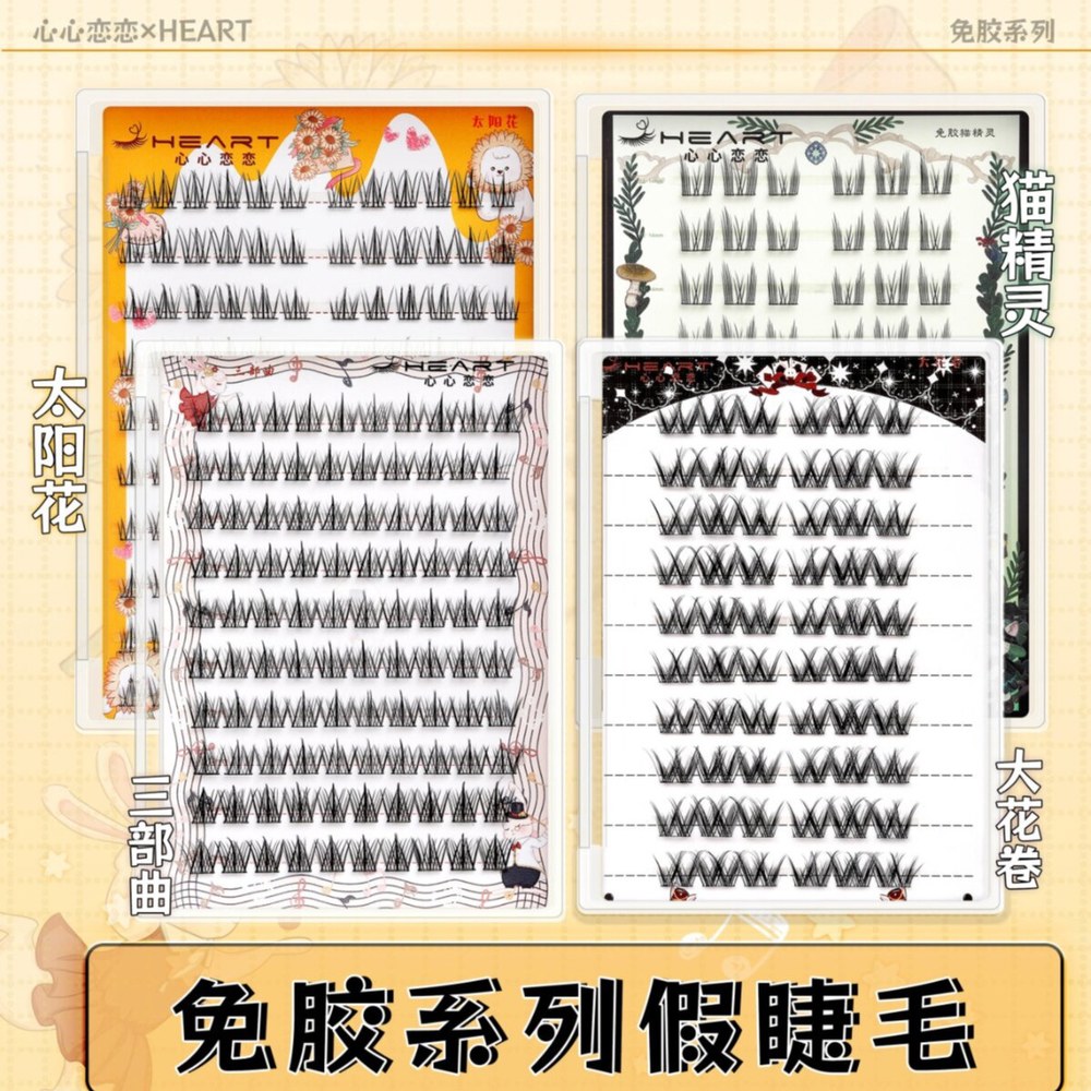 120개입 슬립온 속눈썹 일번 고무프 인조속눈썹 자가접착식 노글루 선플라워 입 하얀달빛인조속눈썹 가닥 10줄 120클러스터 대용량 5D - 상세 이미지 3