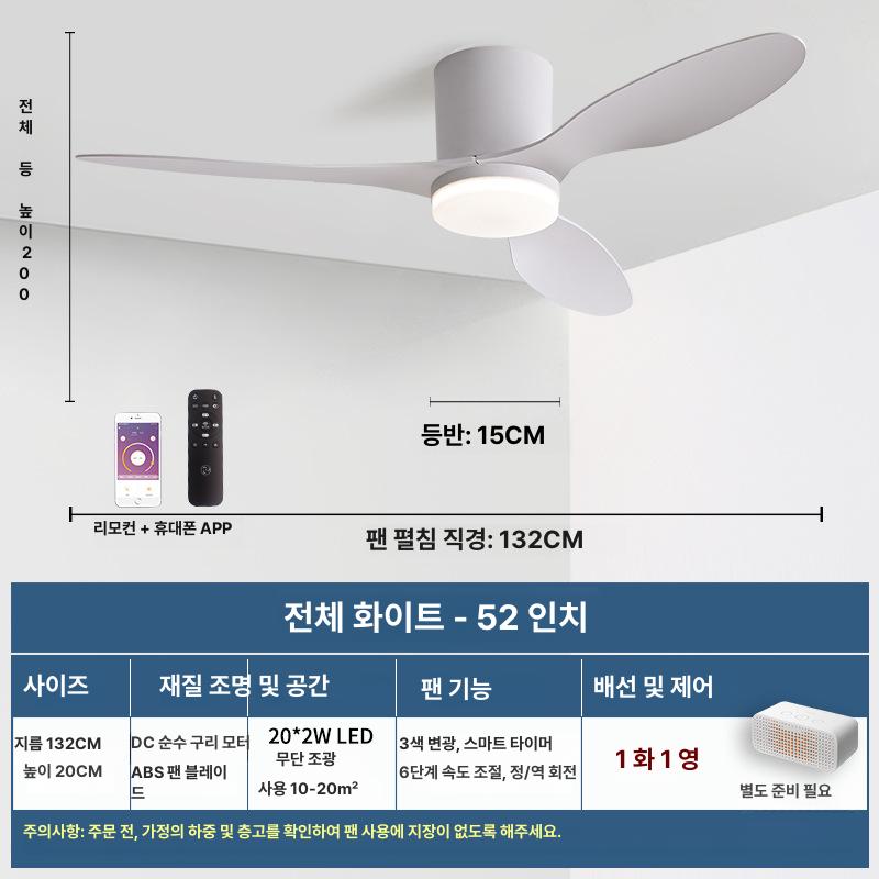거실 침실 상업용 천장 선풍기 북유럽 스타일 저층용 42인치 화이트 월넛 [조명 없음] 가변 주파수 리모컨 - 상세 이미지 5