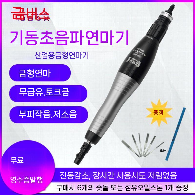 공압 그라인더 진동칼 초음파커팅기 연마기 핸드그라인더 광택기 연삭기 전동 샌딩기 폴리싱 JBS-06C 왕복(전문급) 파일 6개 - 상세 이미지 2