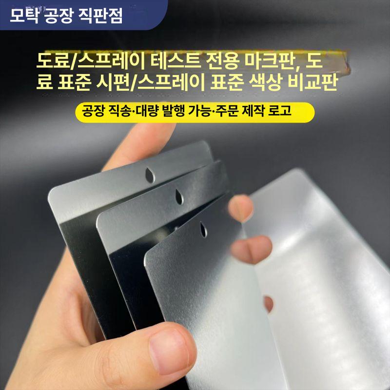 공업용 강판 스테인리스 철판 금속 가공 시험편 샘플 50x120x0.5 100kg 약 4200장 - 상세 이미지 3