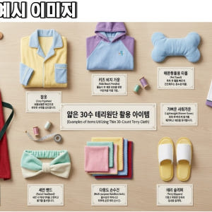 테리원단 무지 30수 멜란지 면 원단 타올 수건 비치 22종 솔직 후기 | 실제 배치 사진 포함 - 상품 이미지 4