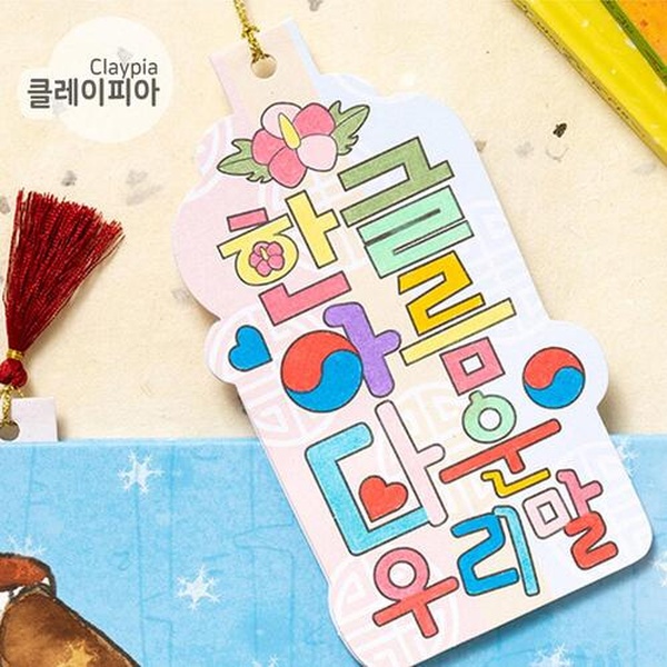 종이 책갈피 만들기 - 상세 이미지 2