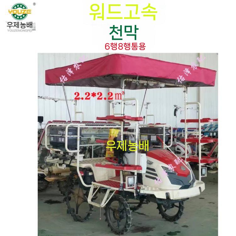 그늘막 더위 햇빛 방수포 차양막 비가리개 야외 차광막 캐노피 농업용 스카이어닝 타프 렉타 쿠보타 홀딩 어닝 - 상세 이미지 2