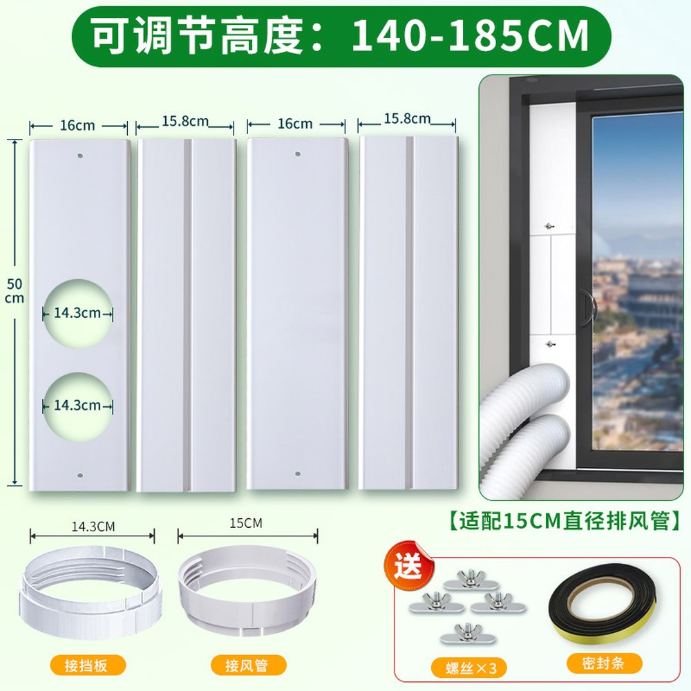 가능 100 조절 창문판 이동식에어컨 듀얼덕트 산업용 미닫이창 덕트 이중관 120CM 개조키트 높이 배플 업소용에어컨 배플 100 120CM 높이 조절 가능 - 상세 이미지 2