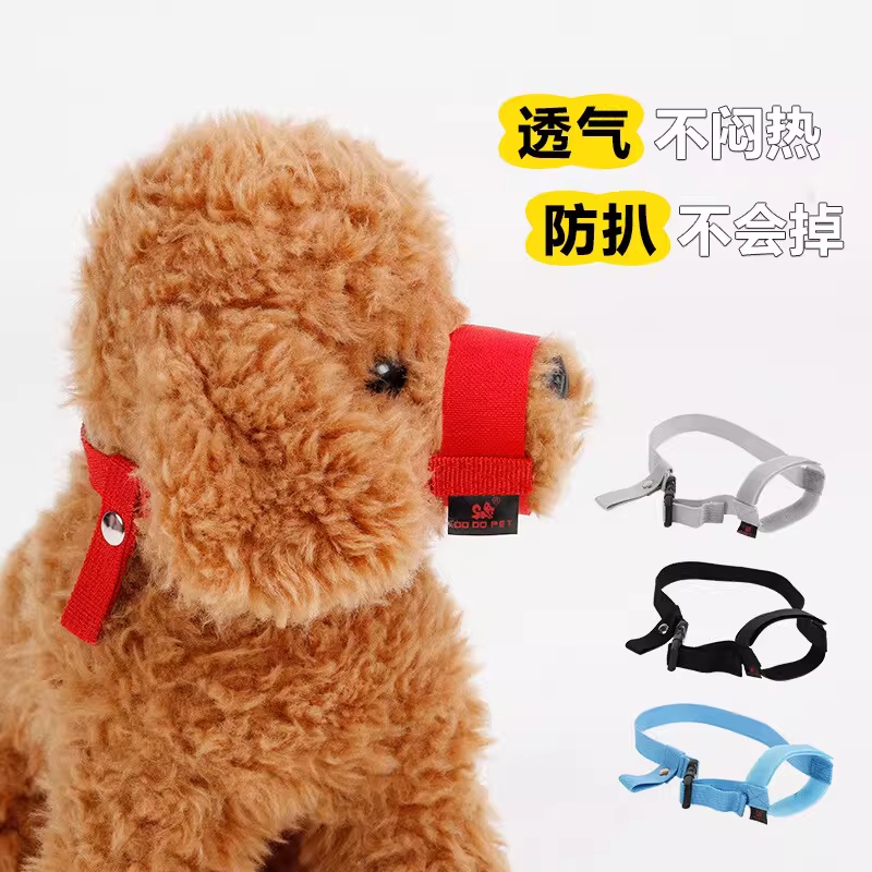 강아지 입마개 물림방지 짖음방지 중대형견 코기 시바견 물기방지 물 마실 수 있는 펫 마스크 빨강 S3-9kg 권장 - 상세 이미지 3