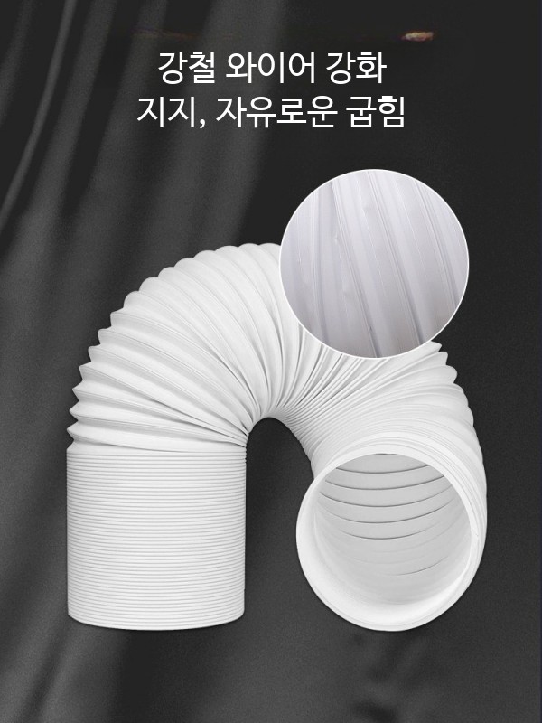 휴대용 에어컨 배기 파이프 신축식 강선 덕트 열방출 환기 배관용 부속품 - 상세 이미지 4