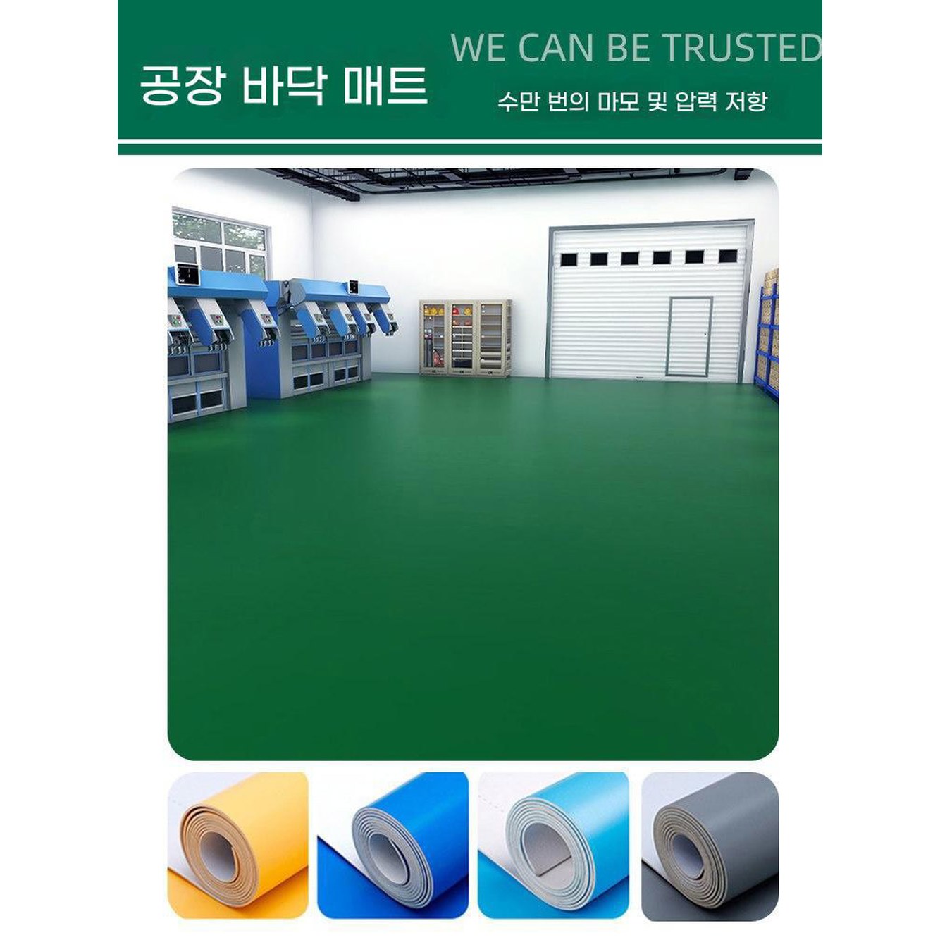 1 PVC 초록 거실 바닥 두께1 방수 0mm 두께 롤장판 샌드 9m 2000x5000mm 작업장 2mm 미끄럼방지 고무 초록 1 0mm 두께 2000x5000mm - 상세 이미지 3