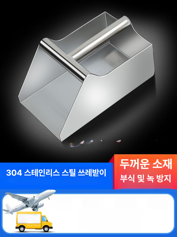 쓰레받기 주걱 공장 스텐 업소용 바가지 산업용 손잡이 버킷 사각삽 스쿱 스푼 폭 - 상세 이미지 2