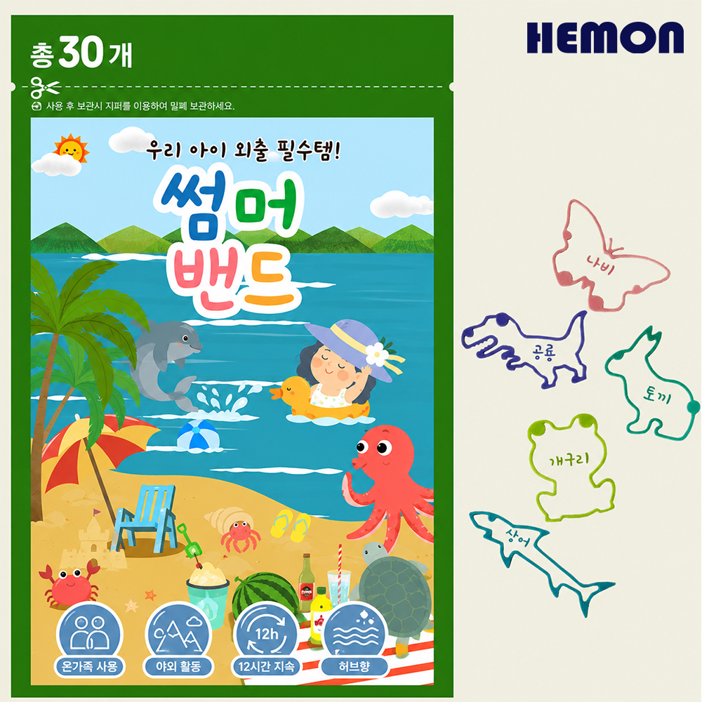 헤몬 썸머밴드 썸머 팔찌 밴드 유아 아기 어린이 30개 - 상품 이미지