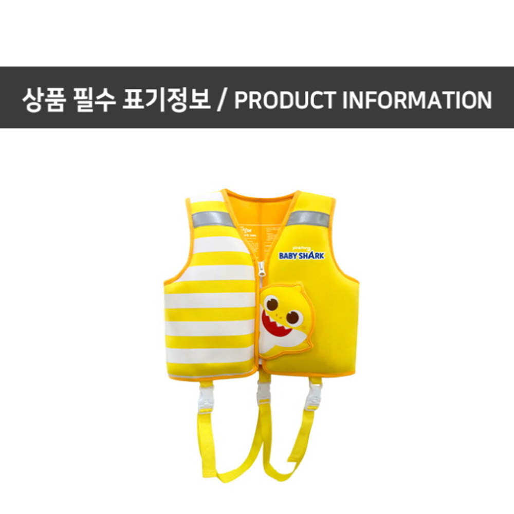 어린이 구명조끼 핑크퐁 아기상어 여자아이 남자아이 네오프렌 스윔자켓 물놀이 스티커세트 - 상세 이미지 3