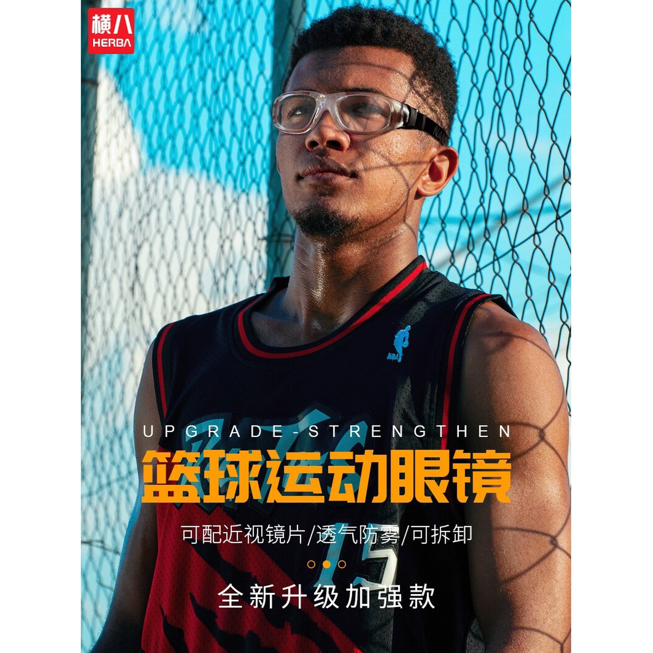 축구용 축구 033 고글 테 스타 농구고글 축구용고글 야외 농구 스포츠안경 1 블랙 평광방폭 안개커버 증정 - 상세 이미지 2