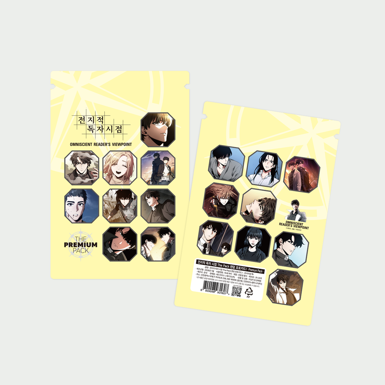 전지적 독자 시점 The Pack 랜덤 포토카드 1