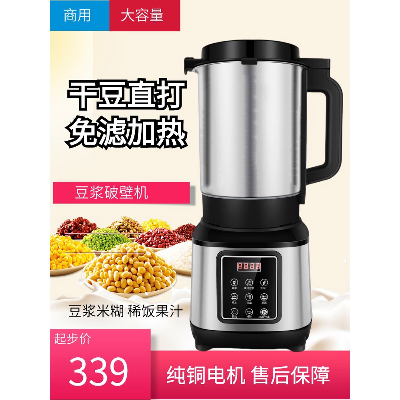 대용량 두유 두부 만들기 6 조식 제조기 콩물짜는 1 2L 정제기 1200ml 7L 글라스 또우장 패밀리 1 2L 글라스 패밀리 - 상세 이미지 3