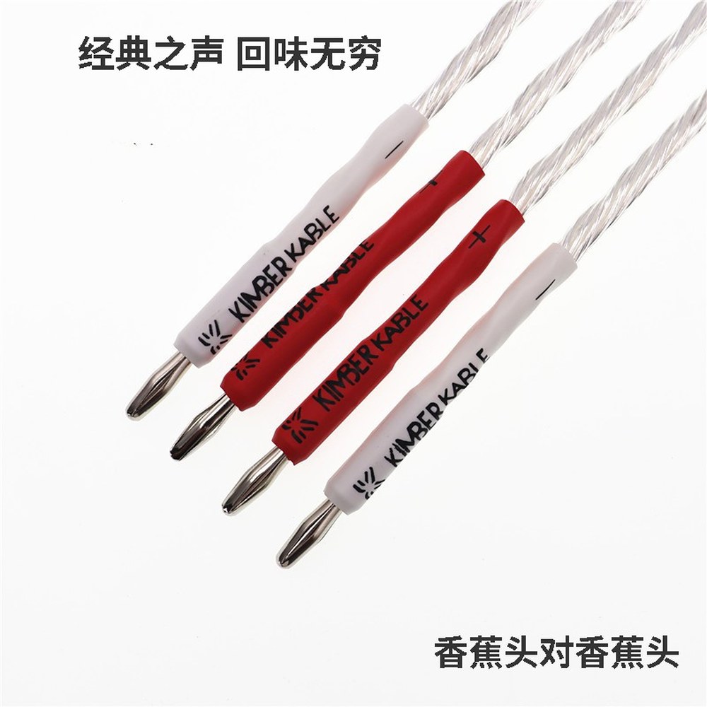 Y20cm 은도금 HIFI 4줄 기장 케이블 점퍼 스피커 기타 바나나 Kimber 바나나 대 Y20cm 4줄 기타 기장 - 상세 이미지 3