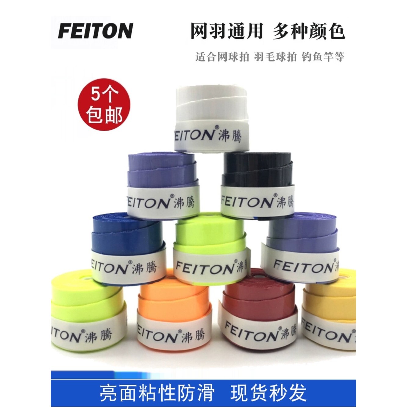배드민턴 오버그립 BE 벌크 AC102C 75mm 흡수 손잡이커버 색상랜덤 촉감 쫀쫀한 미끄럼 커버 0 5개입 0 75mm 색상랜덤 5개입 - 상세 이미지 2