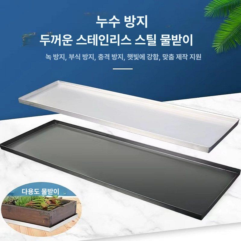 직사각형 스테인리스 트레이 내구성 방청 방부 화분 물받이 길이 41 너비 21 높이 2.5cm - 상세 이미지 3