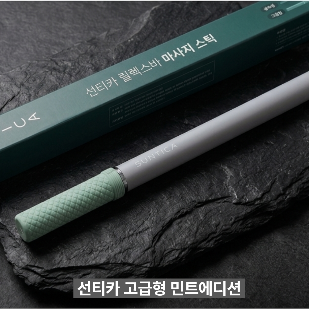 선티카 릴렉스바 마사지스틱 종아리 어깨 허벅지 바디 전신 마사지 스트레칭 봉 롤러 마사지기 상품 이미지