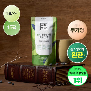 곡물도감 말차 서리태 콩물두유 국산 무가당 검은콩 맷돌 고단백 두유 18... 맛있게 먹은 솔직 후기 - 상품 이미지 1