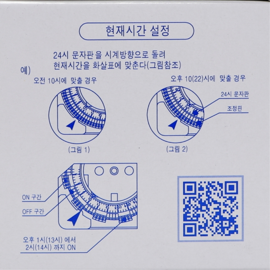 아날로그 타이머 타임스위치 HTS-24F 콘센트형 한승계기 이미지 7