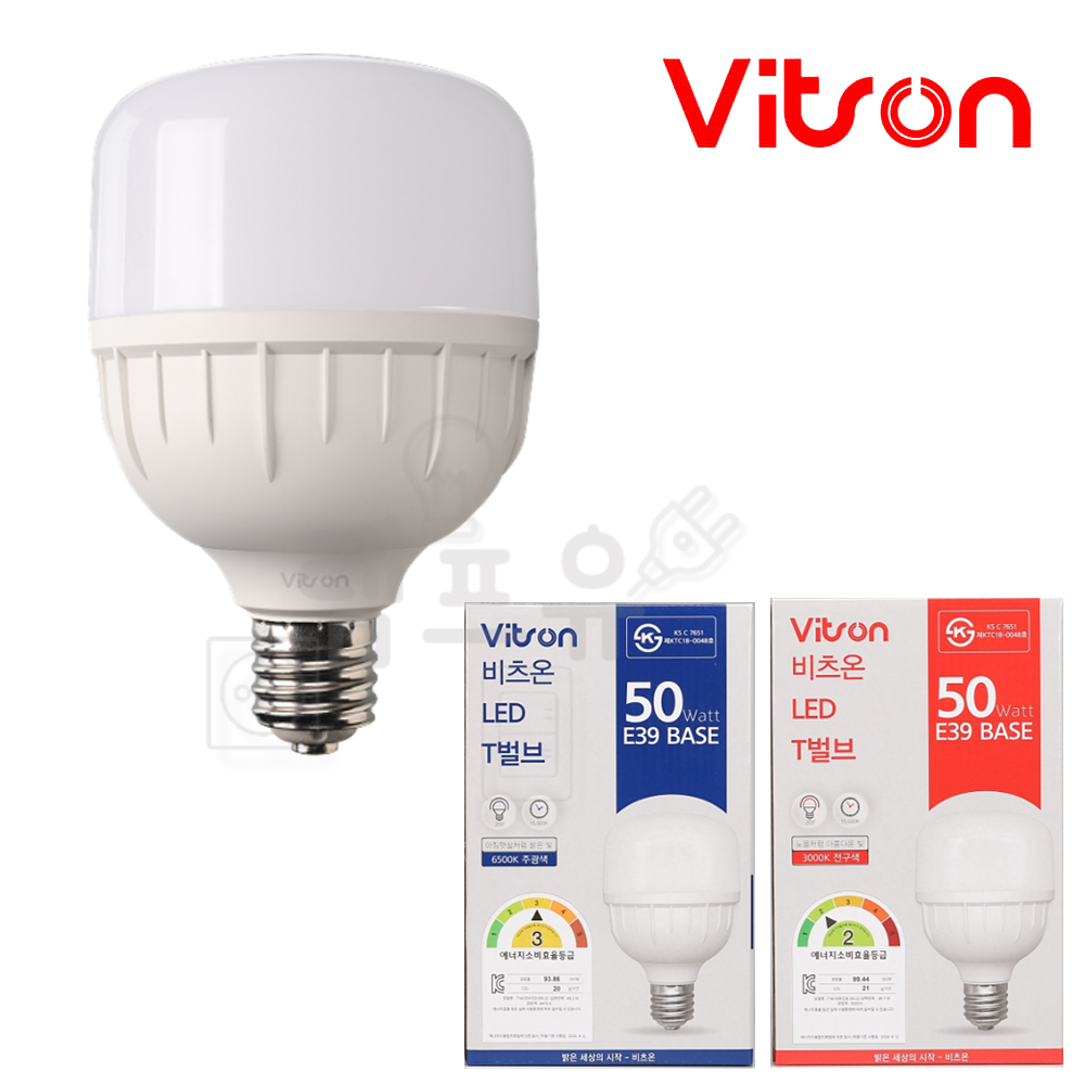 비츠온 LED T벌브 50W E26 소모갈 E39 대모갈 주광색 전구색 U램프 전통시장 빔벌브 - 상세 이미지 2
