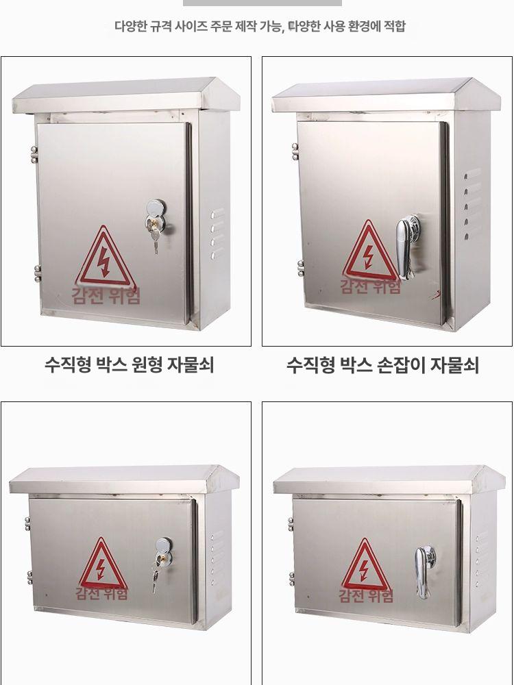 스테인리스 전기 컨트럴박스 방수 배전함 옥외 캐비닛 현장 분전함 노출 가리개 - 상세 이미지 3