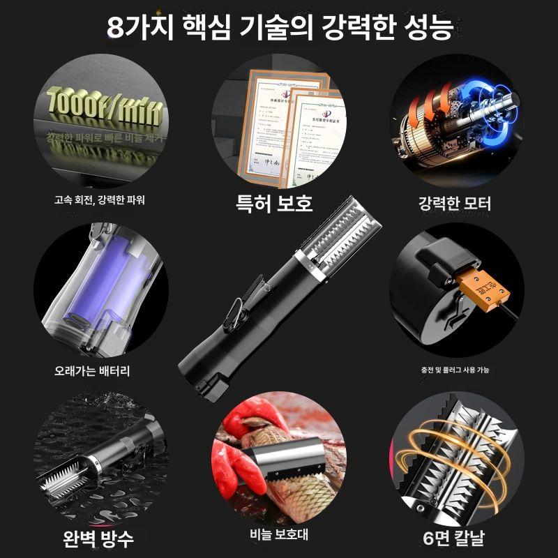 생선 비늘제거기 전동 자동 무선 유선형 손질 일식 - 상세 이미지 5
