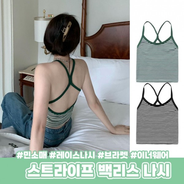 2534 워터밤 페스티벌 나시 스트라이프 하이뷰 백리스 크로스 노와이어 브라렛 브라탑 끈나 - 상품 이미지