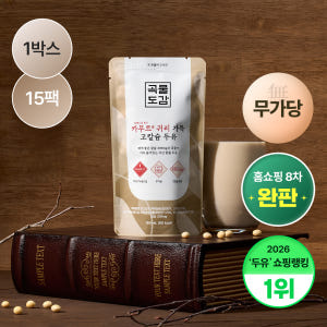 곡물도감 카무트 귀리 가득 고칼슘 무가당 칼슘 고단백  오트밀크 두유 1... 맛있게 먹은 솔직 후기 - 상품 이미지 1
