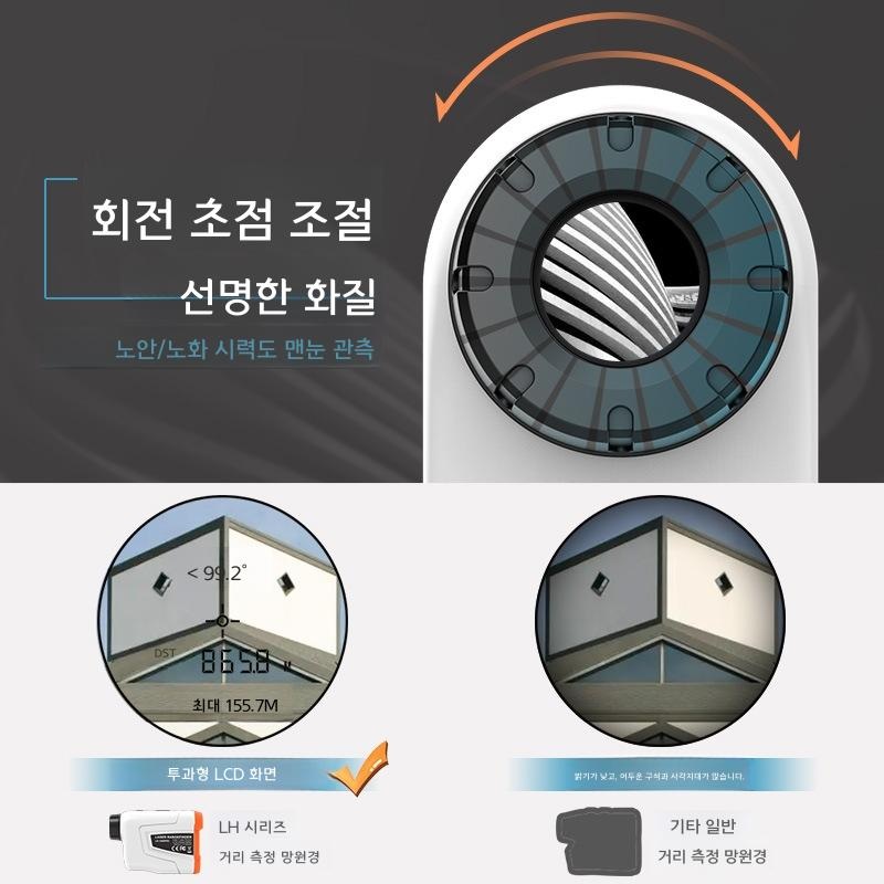 골프 거리측정기 휴대용 레이저 망원경 LH-600PRO - 상세 이미지 2