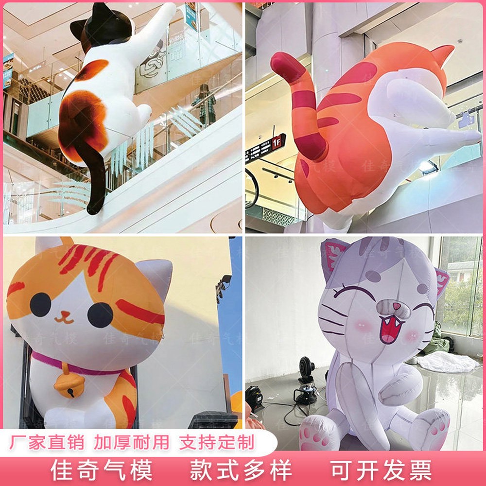 냐옹이 카페 내장 풍선 단품 고양이 냥집사 송풍기 에어풍선 4M 벽장식 벽타는 조형물 초대형 내장 송풍기 - 상세 이미지 3