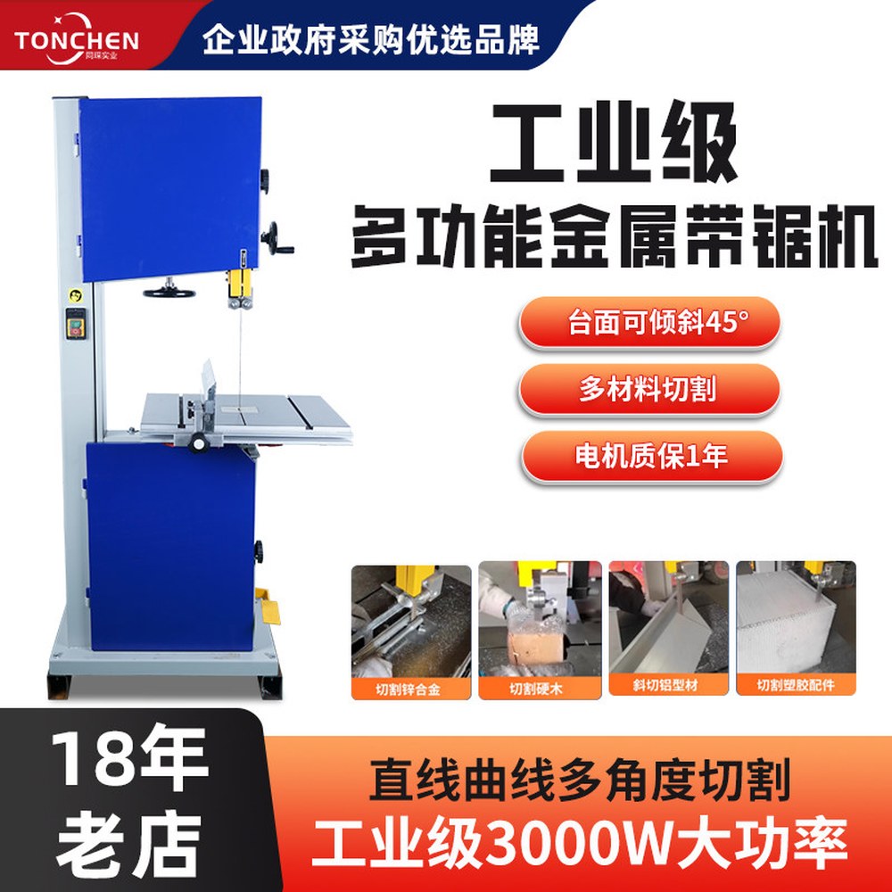 전기 1 1100W 톱 밴드 밴드쇼 9인치 550W 테이블 메탈 줄톱 밴드쏘 띠톱 목공용 목공 탁상 1 1100W 메탈 밴드 톱 - 상세 이미지 3