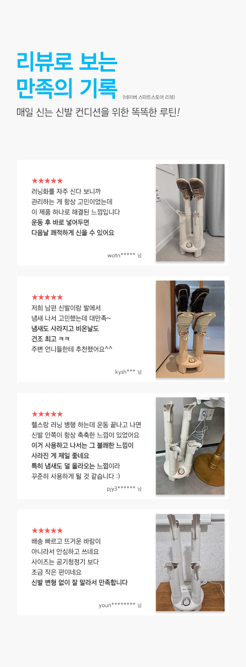 주코 라비에어 신발건조기 부츠 글러브 건조기 탈취 가정용 운동화 ZS-JG911W 판매처 상세 정보 이미지 4