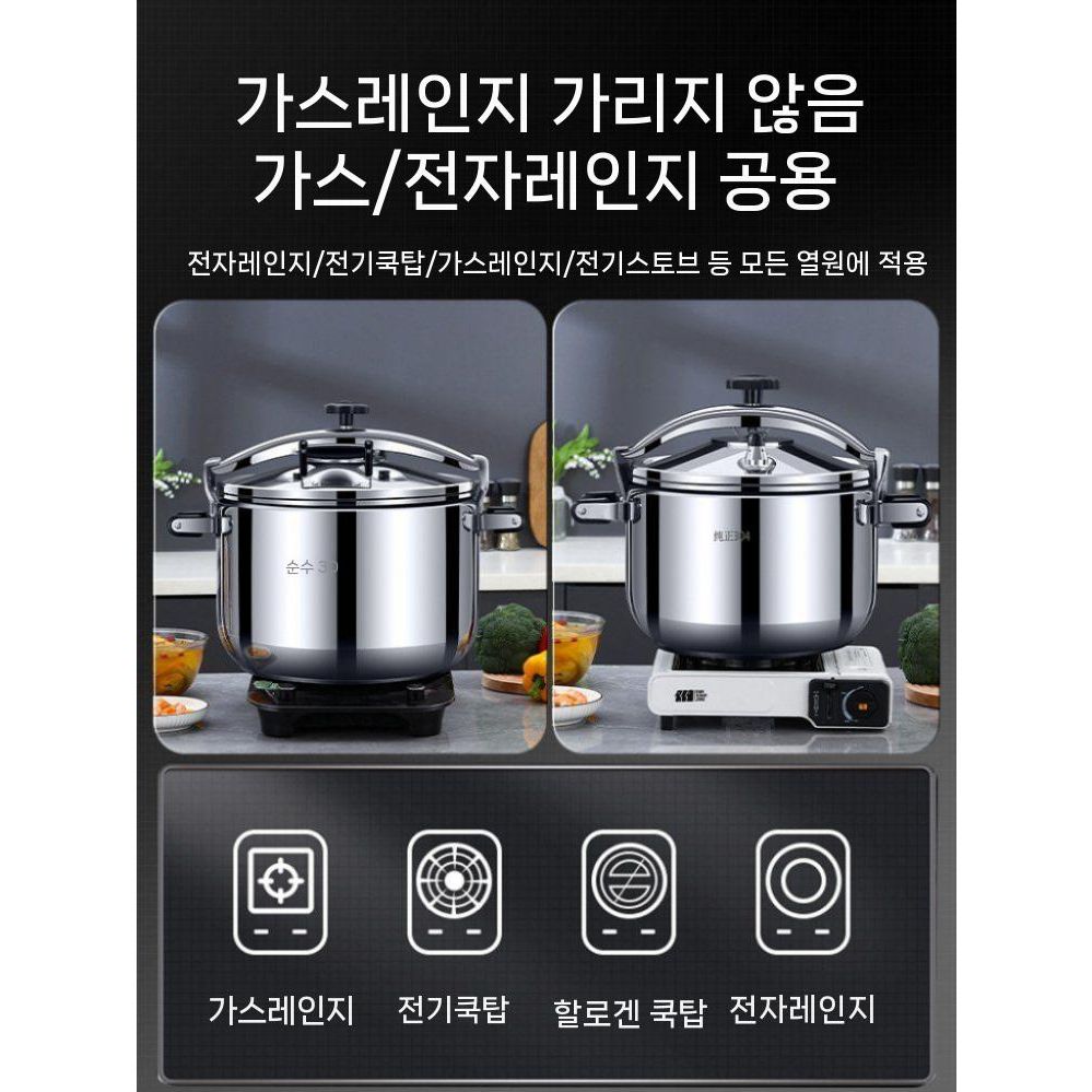 압력솥 화덕전용 풍년 대형 백숙 솥밥 식당용 업소용 찜솥 가정용 압력밥솥 인리스 - 상세 이미지 5