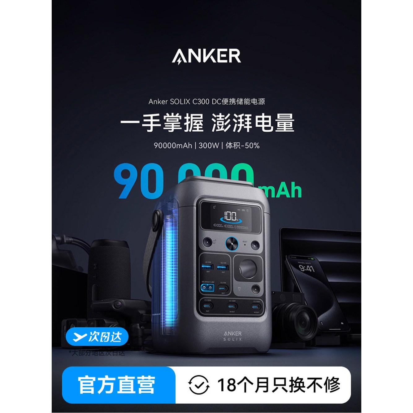 코드 가방 POWER SOLIX SOLOX Solar C300 CASE - 상세 이미지 2