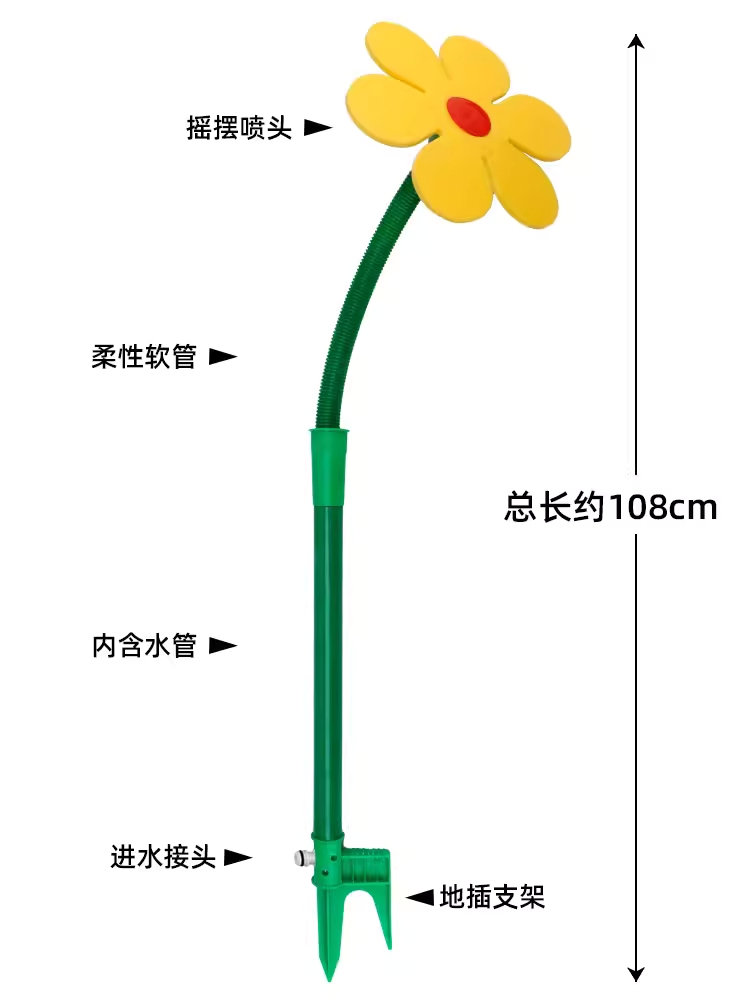 정원용 해바라기 자동 회전 분무기 빨간색 해바라기 + 4분 호스 연결 세트 수도 - 상세 이미지 5