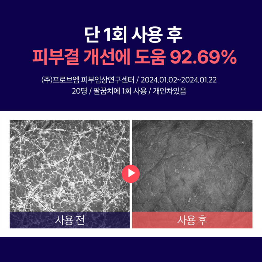 쌀겨수 클렌징폼 메디픽미 라이스슈퍼빈 포텐 딥클렌저 피지 모공 각질 120ml, 2개 이미지 6
