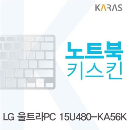 실리콘 LG 울트라PC 노트북키스킨 키커버 15U480-KA56K용
