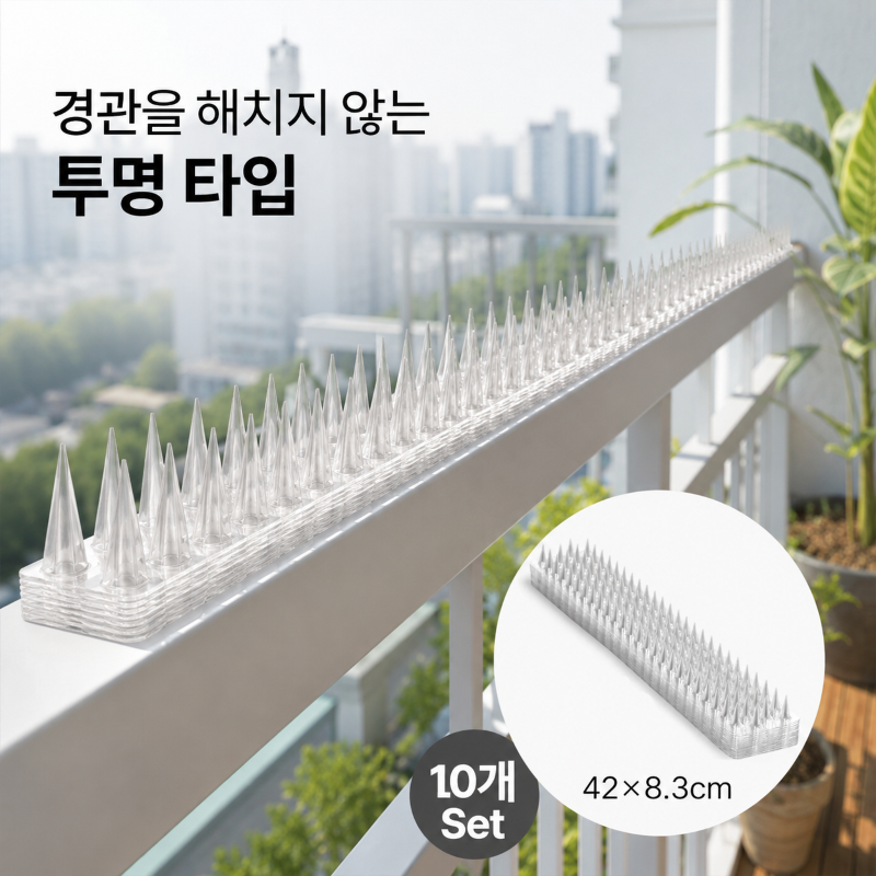 실외기 비둘기퇴치망 버드스파이크 베란다 난간 창틀 조류방지 그물망 투명 브라운 스틸 이미지 7
