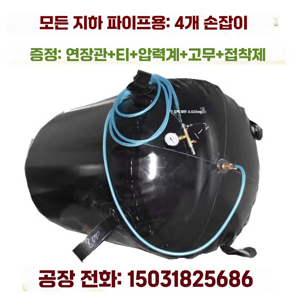 하수도 에어백 물막이 역취 방지 팩커 폐쇄 빗물 하수 200mm - 상세 이미지 3